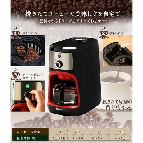 【訳あり】コーヒーメーカー 600ml 全自動 IAC-A600 レッド_4