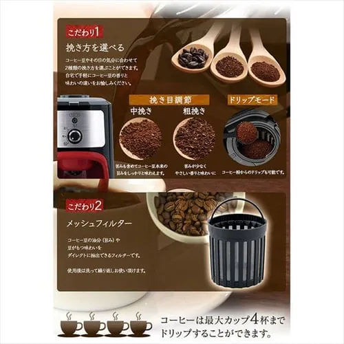 【訳あり】コーヒーメーカー 600ml 全自動 IAC-A600 レッド_7