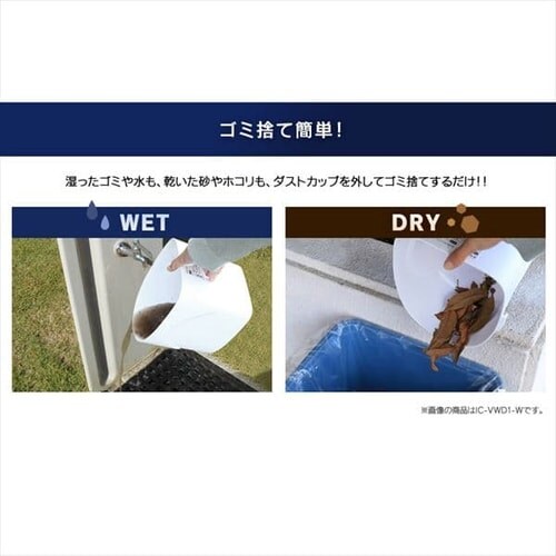 �y�󂠂�zWET&DRY�R���p�N�g�N���[�i�[ KIC-VWD1_10