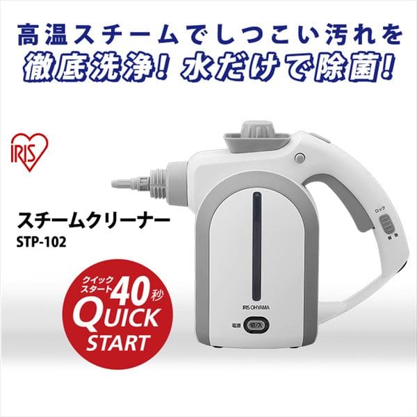 スチームクリーナー ハンディ&スティックタイプ クイックスタート