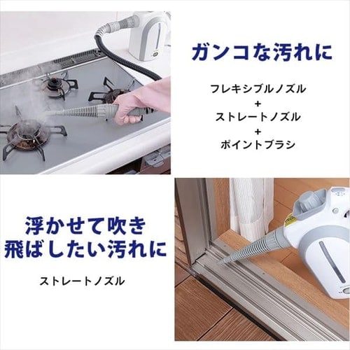 スチームクリーナー ハンディ&スティックタイプ クイックスタート