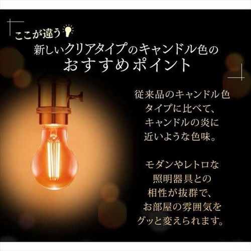 2個セット】LEDフィラメント電球 E26口金 全方向タイプ 60W形相当