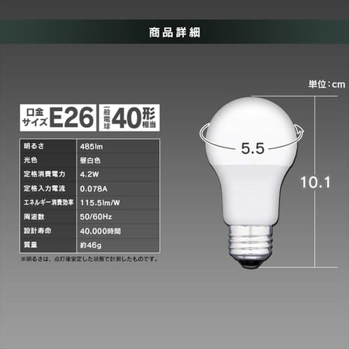 LED�d�� ���[�N���C�g�����p �L�z���^�C�v E26 LDA5N-G-C2_6
