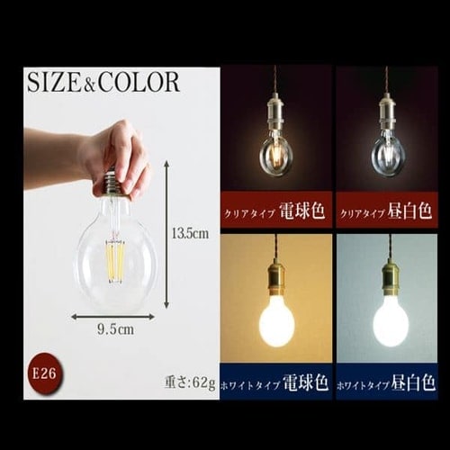 LEDフィラメント電球 E26口金 全方向タイプ 80W形相当 電球色 LDG9L-G