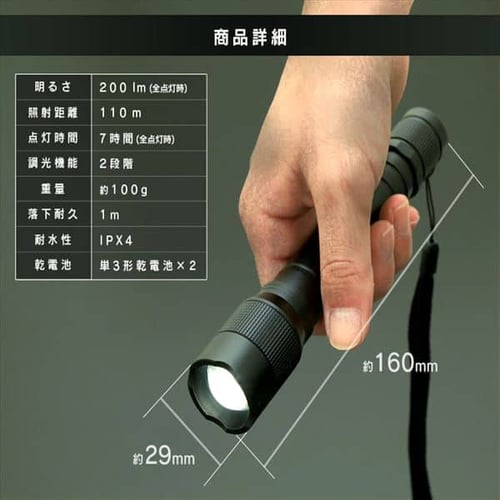 ハンディライト LED ズーム機能付き 懐中電灯 作業灯 ワークライト