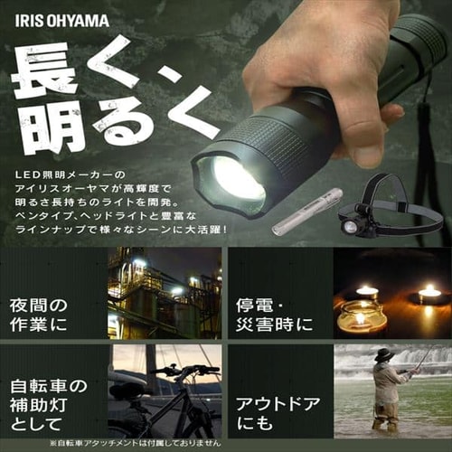 ヘッドライト LED ズーム機能付き 防水 ワークライト 作業灯 450lm LWH