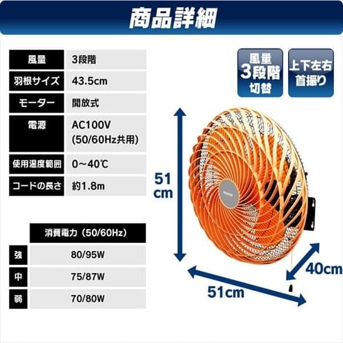 工業扇 工業扇風機 壁掛型 KF-431W H567787│アイリスオーヤマ公式通販