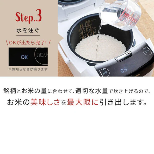 【訳あり】米屋の旨み 銘柄量り炊きIHジャー炊飯器 5.5合 RC-IC50-W_9