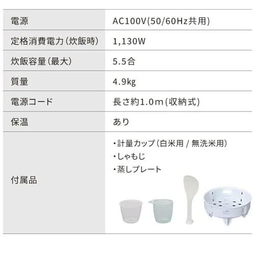 【訳あり】米屋の旨み 銘柄量り炊きIHジャー炊飯器 5.5合 RC-IC50-W_20