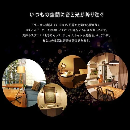 LEDスピーカー電球 E26口金 広配光タイプ 40W形相当 電球色 LDF11L-G-4S_7