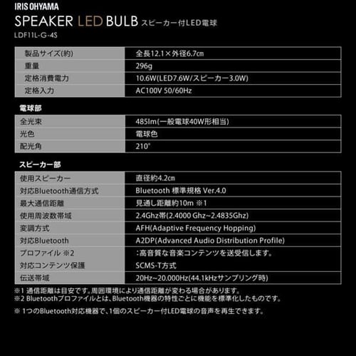 LEDスピーカー電球 E26口金 広配光タイプ 40W形相当 電球色 LDF11L-G