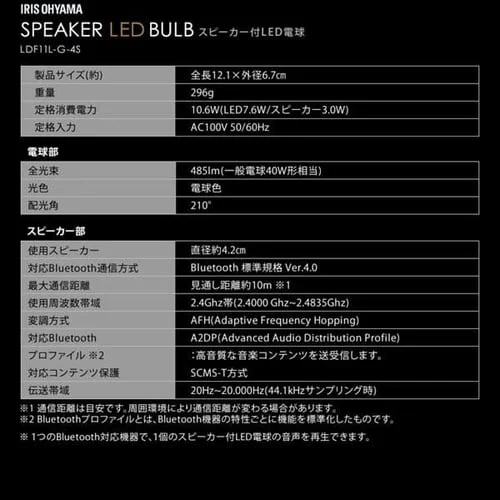 LEDスピーカー電球 E26口金 広配光タイプ 40W形相当 電球色 LDF11L-G-4S_9