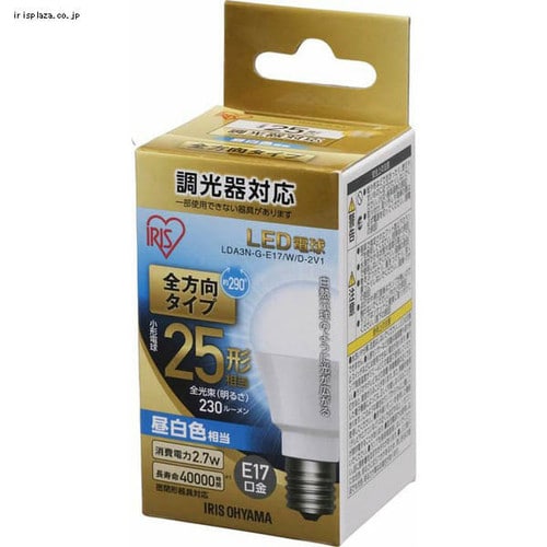 2個セット】LED電球 E17口金 全方向タイプ 25W形相当 昼白色 調光器