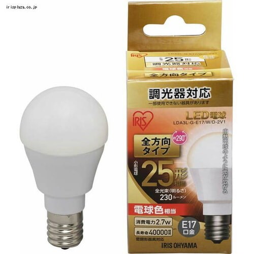 2個セット】LED電球 E17口金 全方向タイプ 25W形相当 電球色 調光器