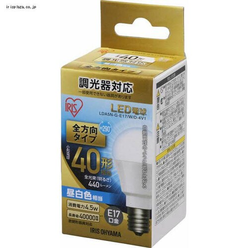 2個セット】LED電球 E17口金 全方向タイプ 40W形相当 昼白色 調光器