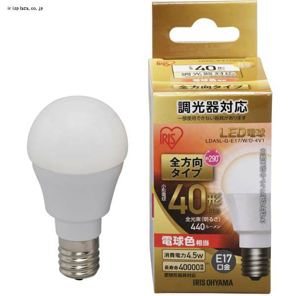 2個セット】LED電球 E17口金 全方向タイプ 40W形相当 昼白色 調光器