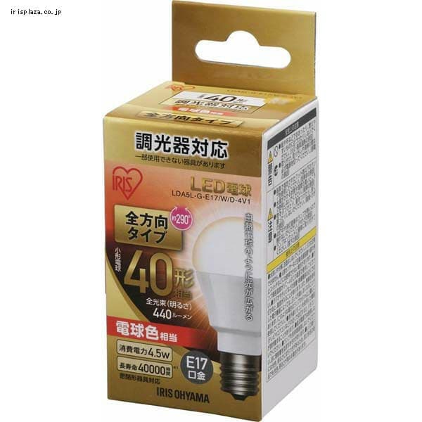 2個セット】LED電球 E17口金 全方向タイプ 40W形相当 昼白色 調光器