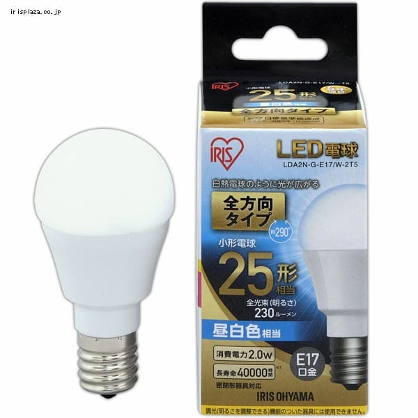 10個セット】LED電球 E17口金 全方向タイプ 25W形相当 昼白色 密閉形
