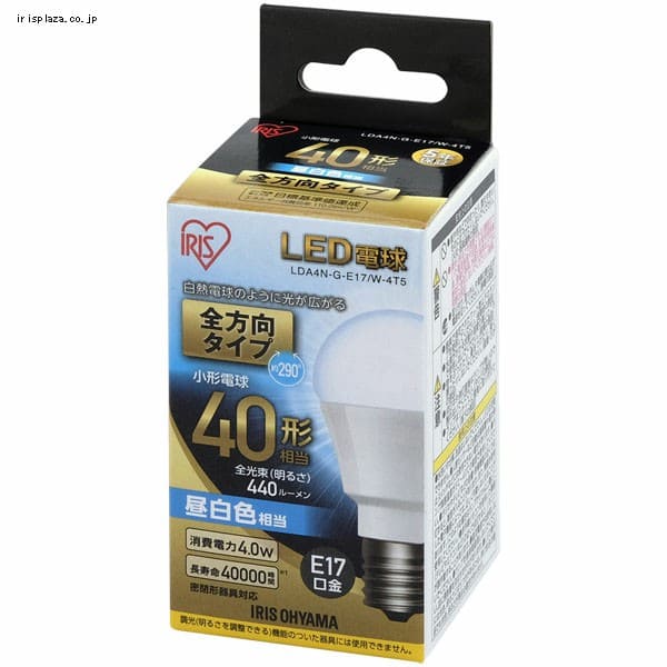 10個セット】LED電球 E17口金 全方向タイプ 40W形相当 昼白色 密閉形