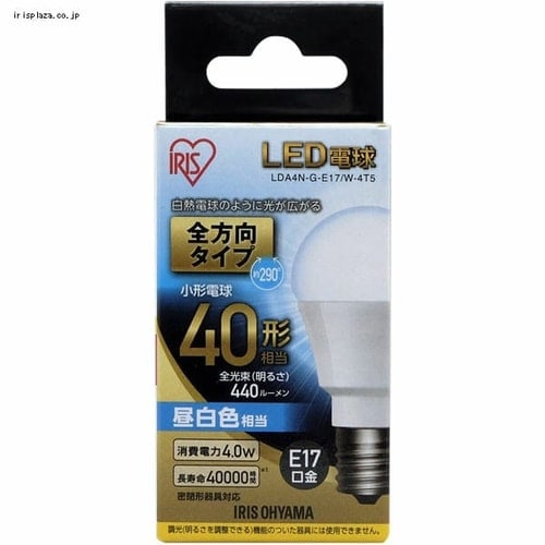 10個セット】LED電球 E17口金 全方向タイプ 40W形相当 昼白色 密閉形