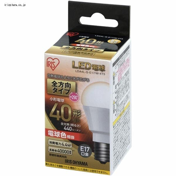 10個セット】LED電球 E17口金 全方向タイプ 40W形相当 昼白色 密閉形