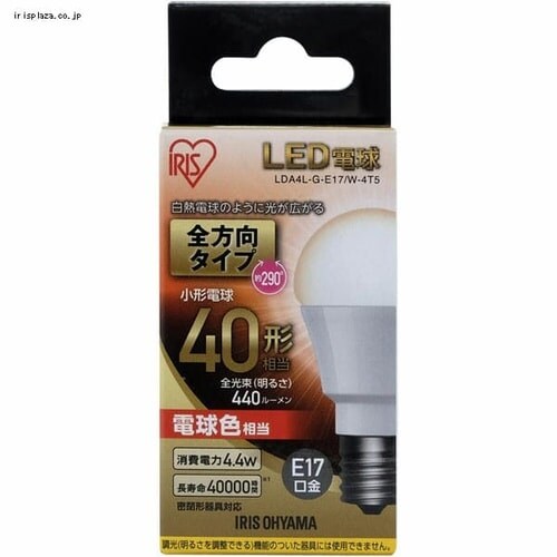 10個セット】LED電球 E17口金 全方向タイプ 40W形相当 昼白色 密閉形