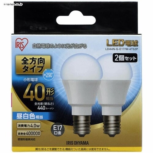 10個セット】LED電球 E17口金 全方向タイプ 40W形相当 昼白色 密閉形