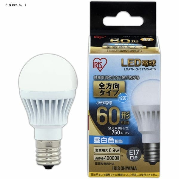 2個セット】LED電球 E17口金 全方向タイプ 60W形相当 電球色 密閉形