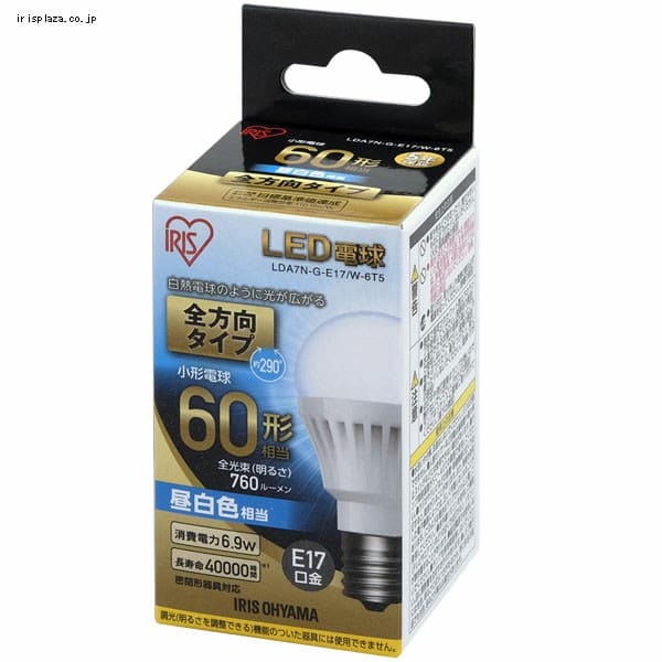 10個セット】LED電球 E17口金 全方向タイプ 60W形相当 昼白色 密閉形