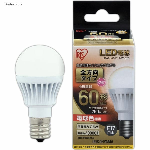 10個セット】LED電球 E17口金 全方向タイプ 60W形相当 昼白色 密閉形