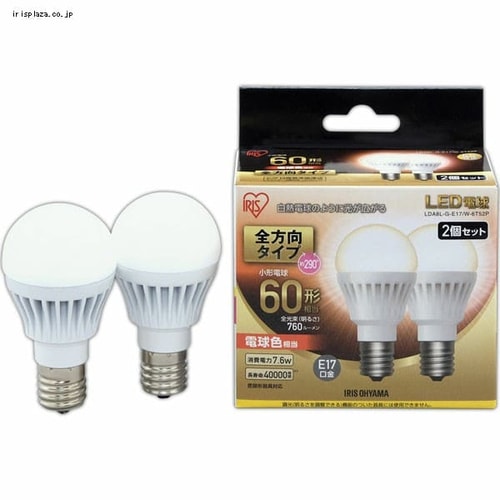 2個セット】LED電球 E17口金 全方向タイプ 60W形相当 昼白色 密閉形
