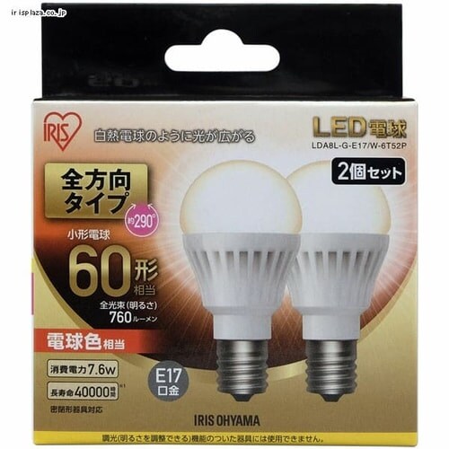 2個セット】LED電球 E17口金 全方向タイプ 60W形相当 昼白色 密閉形