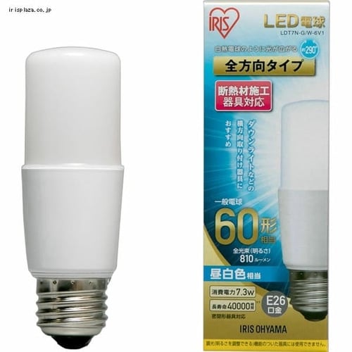2個セット】LED電球 E26口金 全方向タイプ 60W形相当 昼白色 密閉形