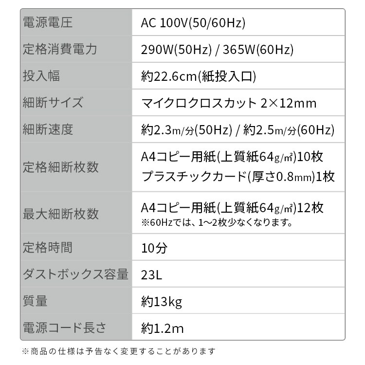 オフィスシュレッダー 業務用 23L マイクロクロスカット 12枚同時細断