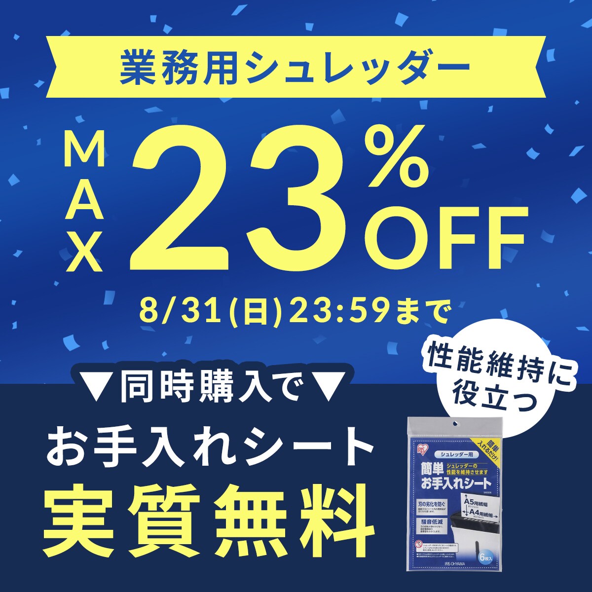【売】シュレッダー ほぼ未使用 2x15mmマイクロカット12枚同時細断 サンワダイレクト本店 サンワサプライ【オフィス・PC周辺通販】