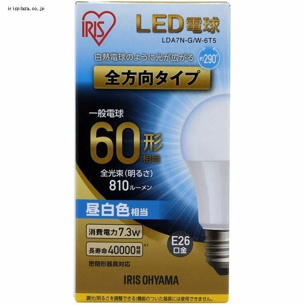 LED電球 E26口金 全方向タイプ 60W形相当 昼白色 密閉形器具対応 LDA7N