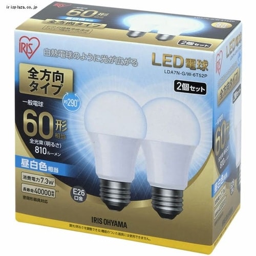 【新品】アイリスオーヤマ　LED電球　2個入　15箱 2個セット】LED電球 E26口金 全方向タイプ 60W形相当 昼白色 密閉形