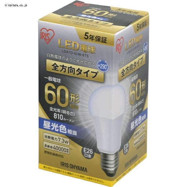 10個セット】LED電球 E26口金 全方向タイプ 60W形相当 昼白色 密閉形
