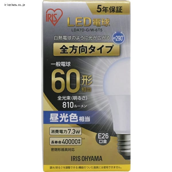 2個セット】LED電球 E26口金 全方向タイプ 60W形相当 昼白色 密閉形