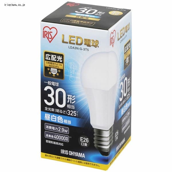 2個セット】LED電球 E26口金 広配光タイプ 30W形相当 昼白色 密閉形
