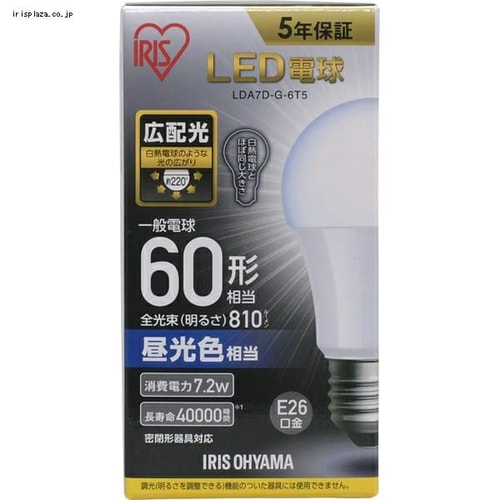 LED電球 E26口金 広配光タイプ 60W形相当 電球色 密閉形器具対応 LDA8L