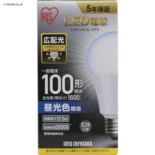 10個セット】LED電球 E26口金 広配光タイプ 100W形相当 昼白色 密閉形
