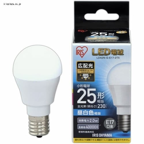2個セット】LED電球 E17口金 広配光タイプ 25W形相当 電球色 密閉形