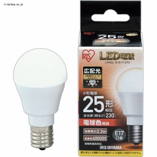 10個セット】LED電球 E17口金 広配光タイプ 25W形相当 昼白色 密閉形