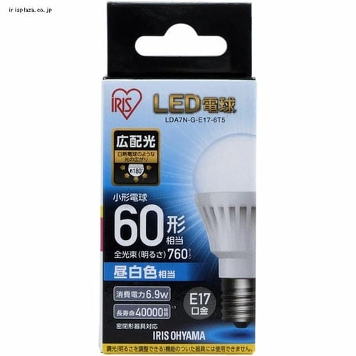 10個セット】LED電球 E17口金 広配光タイプ 60W形相当 昼白色 密閉形