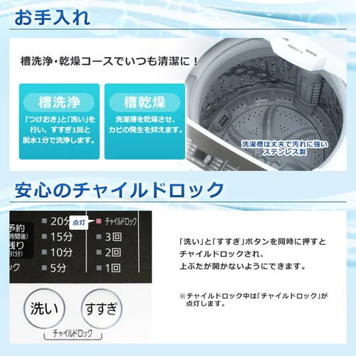 【設置無料】 全自動洗濯機 5.0kg IAW-T501_5