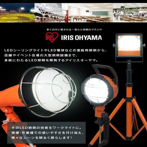 ワークライト LED 投光器 広配光 作業灯 5500lm LWT-5500CK H568661