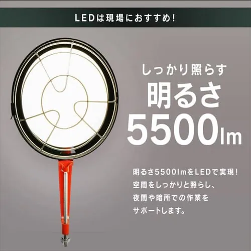 ���[�N���C�g LED ������ �L�z�� ��Ɠ� 5500lm LWT-5500CK_4