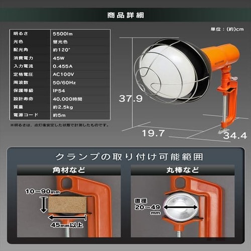 ワークライト LED 投光器 広配光 作業灯 5500lm LWT-5500CK H568661