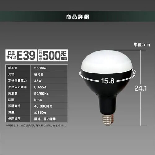 �y�󂠂�z������p�����d�� 5500lm LDR45D-H-E39_6
